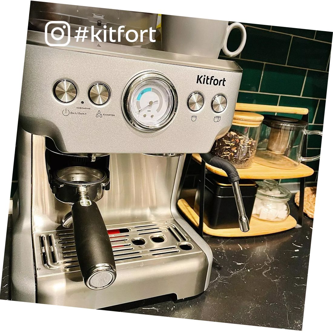 Кофейная станция Kitfort KT-755