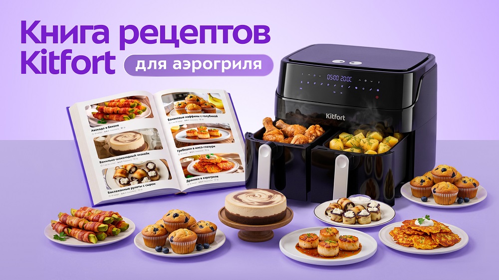 Книга рецептов