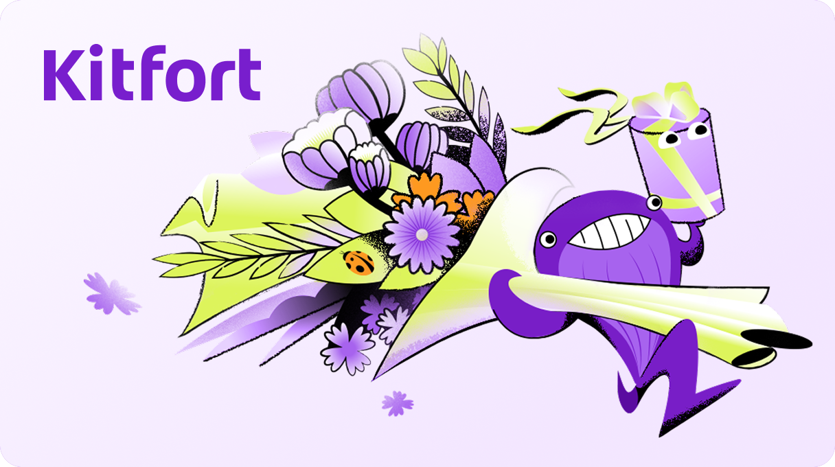 Подарочный сертификат Kitfort