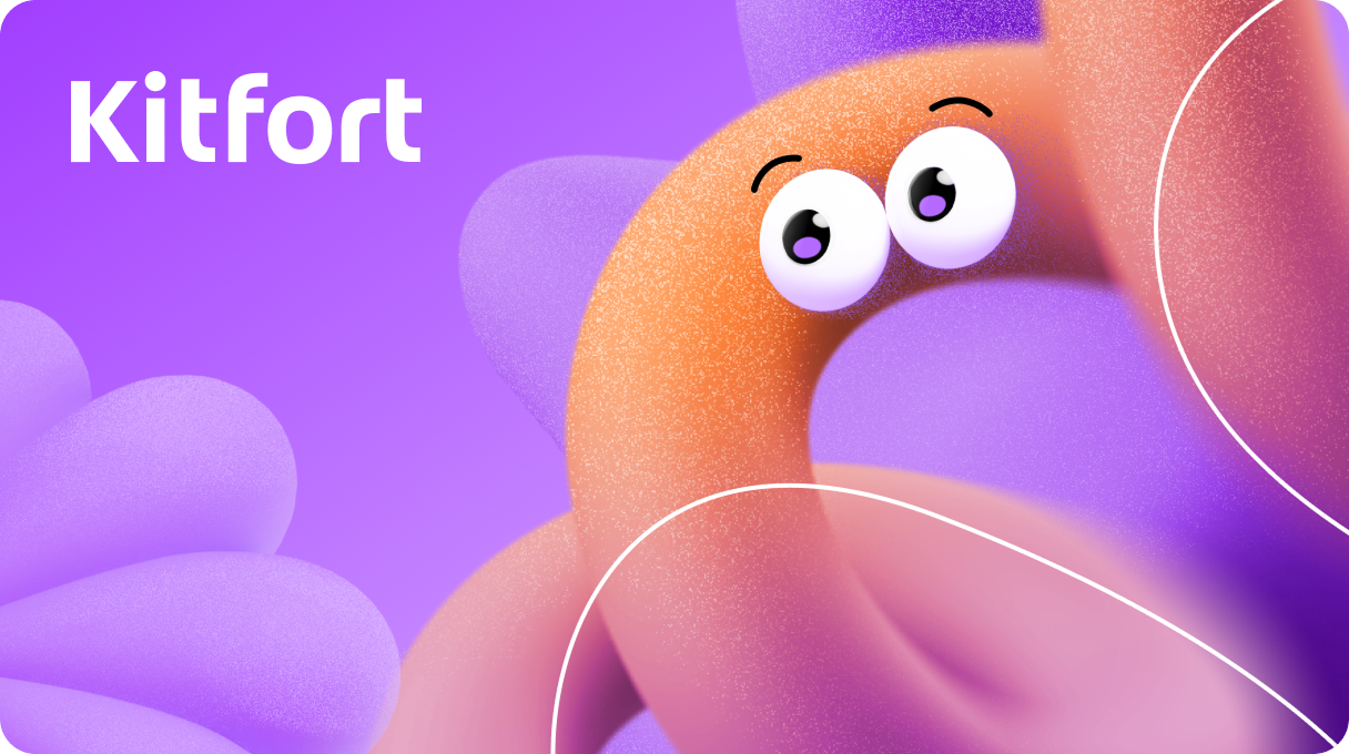 Подарочный сертификат Kitfort