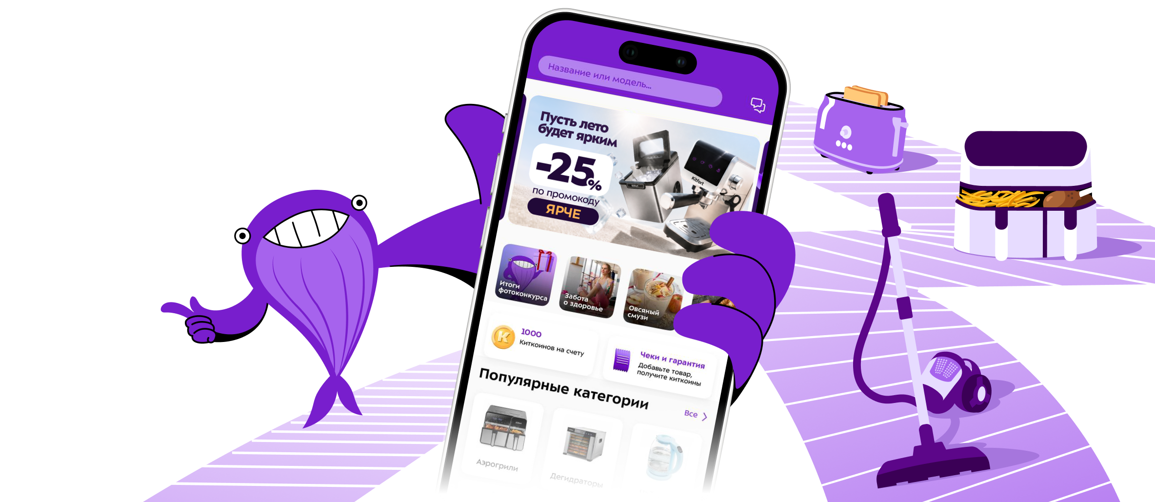 Мобильное приложение Kitfort
