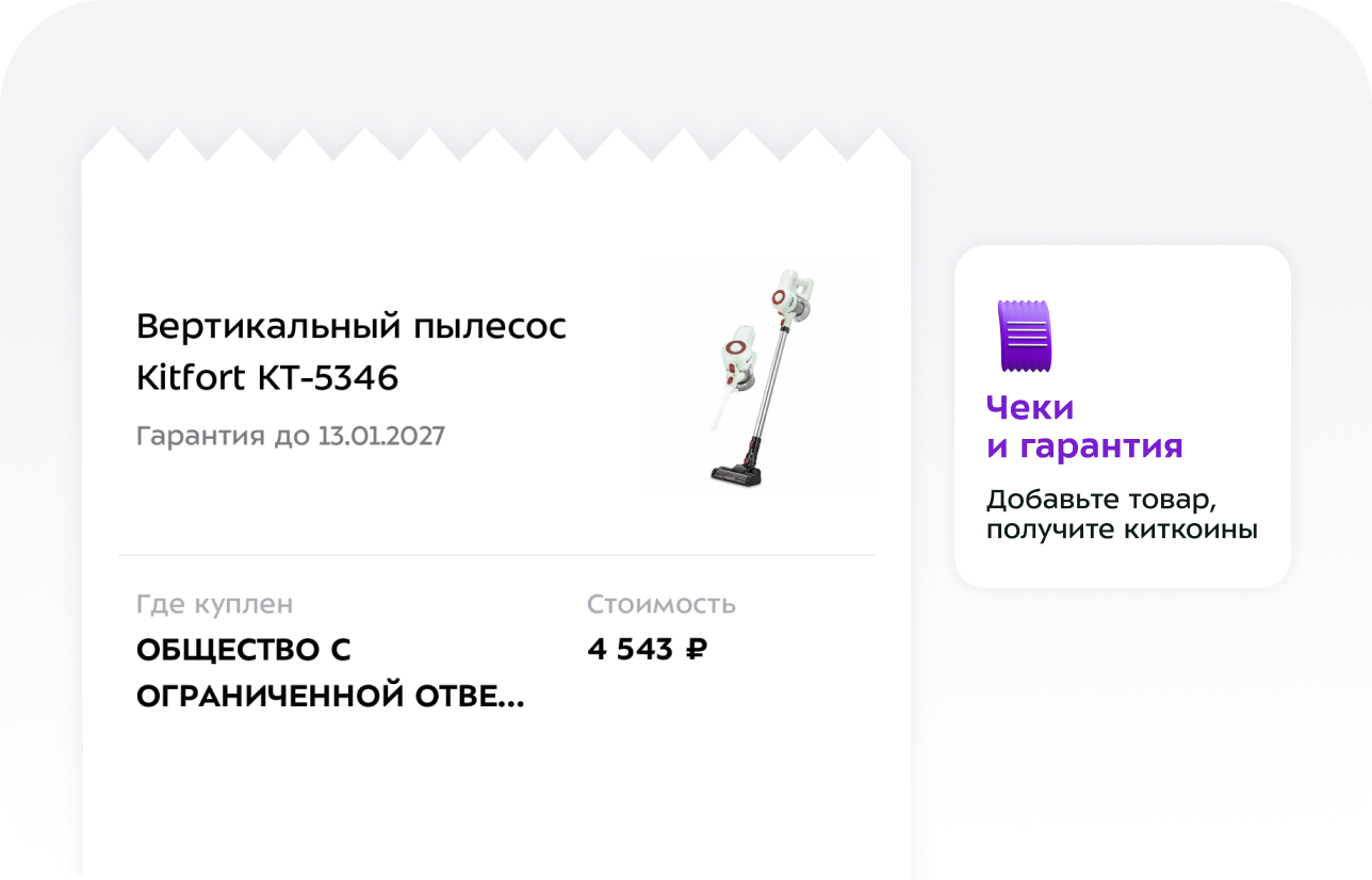 Гарантия на товар в приложении