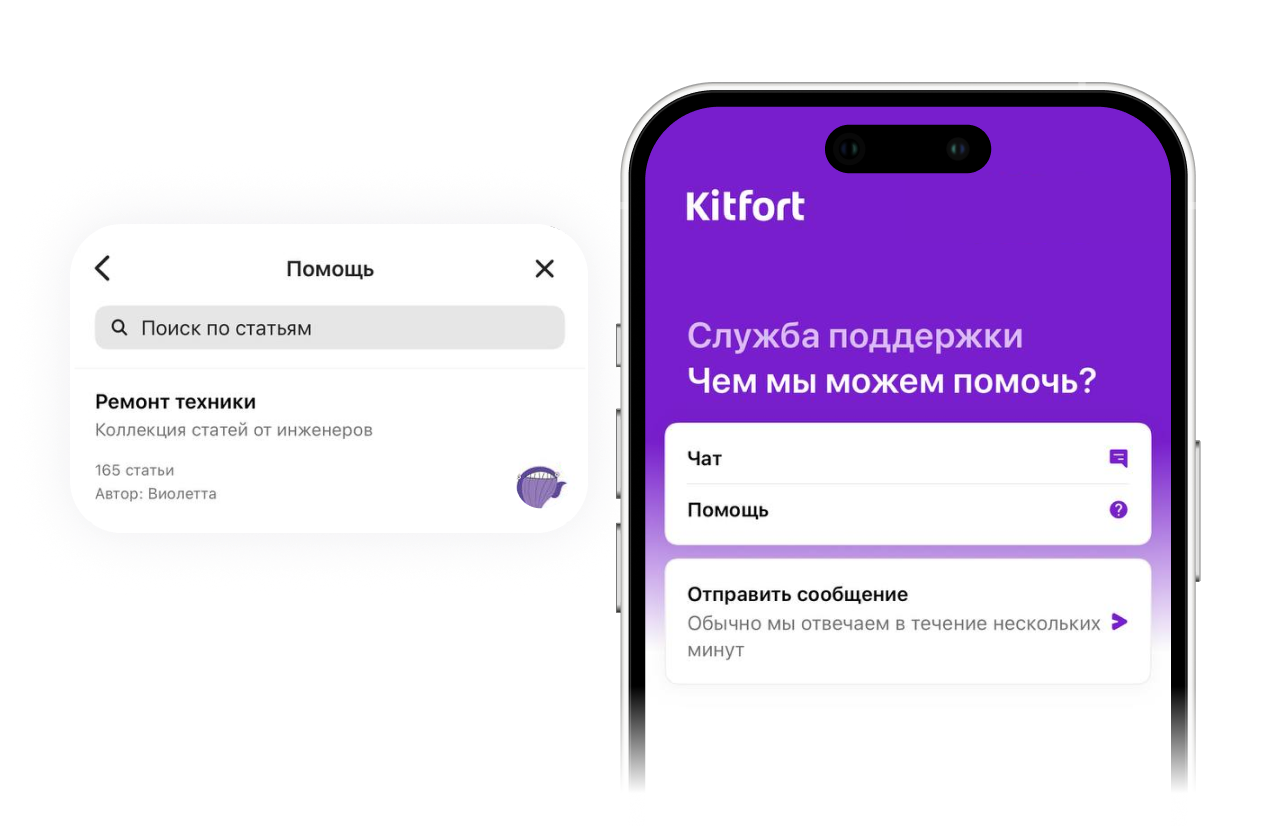 Чат с горячей линией