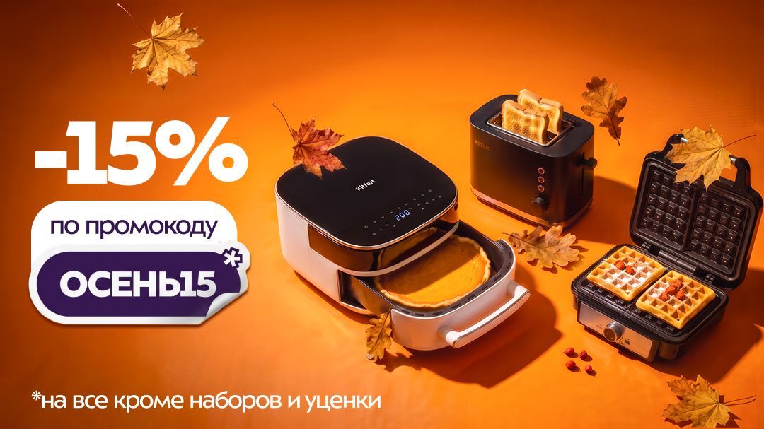 ВРЕМЯ ОСЕННИХ ПОКУПОК!