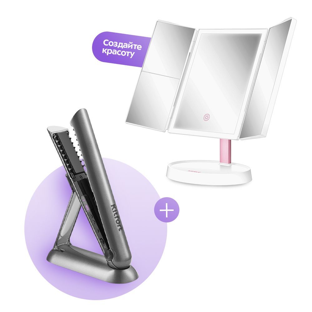 Набор Беспроводной выпрямитель для волос + Косметическое зеркало 