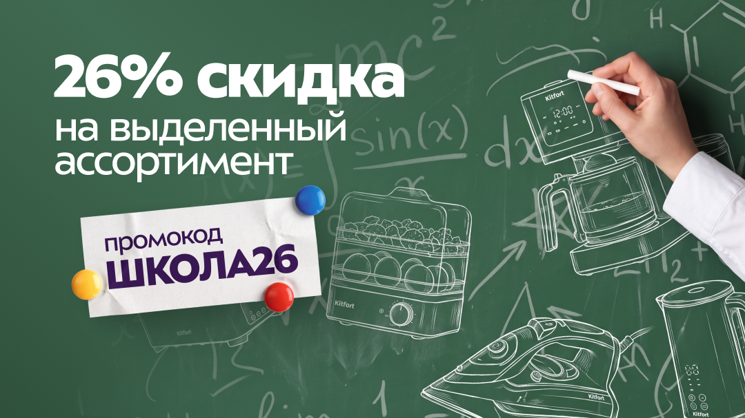 Снова в школу!