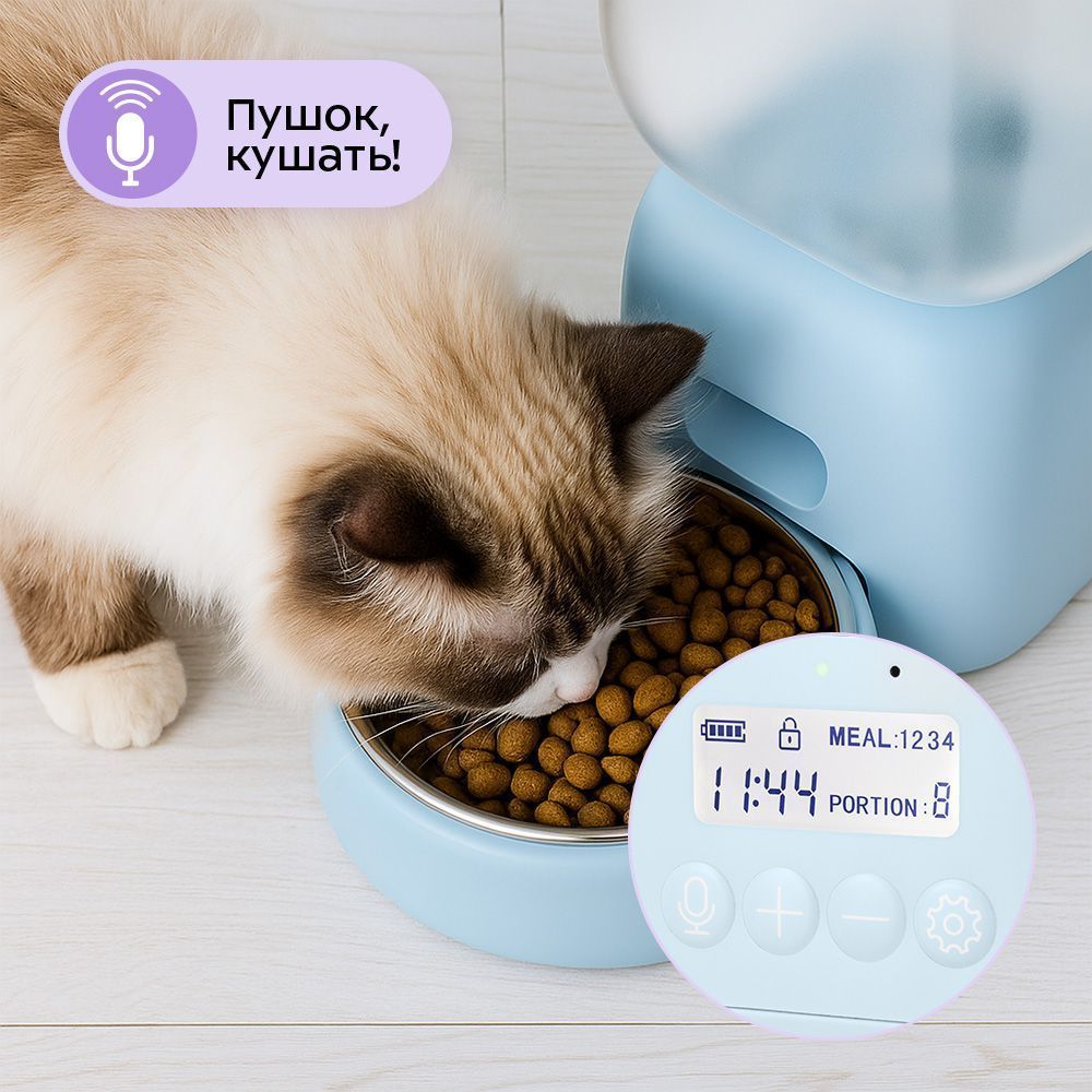 Умная кормушка-фонтанчик для животных Kitfort КТ-6563 - фото 7