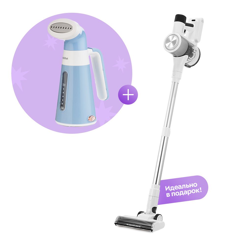 Набор Вертикальный пылесос + Ручной отпариватель