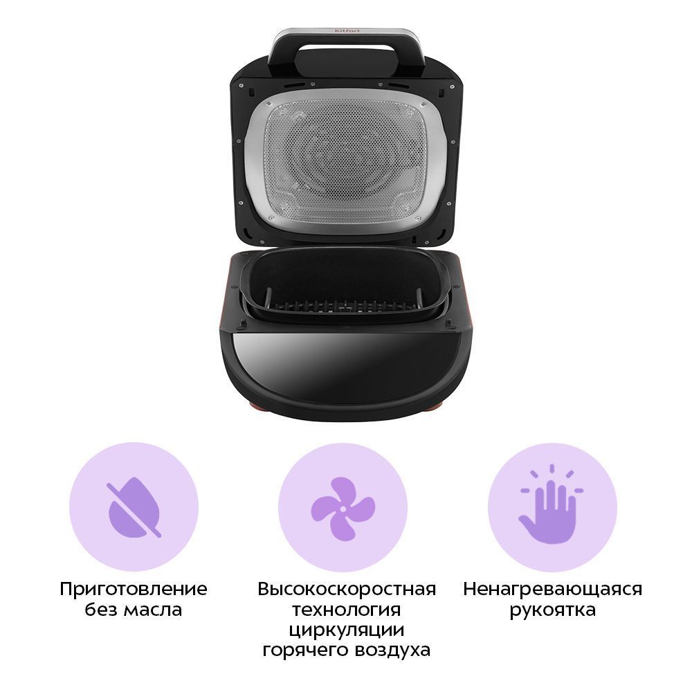 Аэрогриль Kitfort КТ-2295 - фото 5
