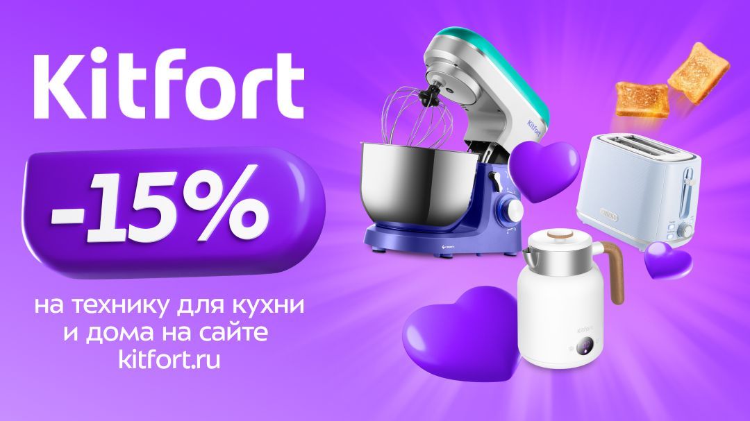 Скидка 15% от Я.Выгоды