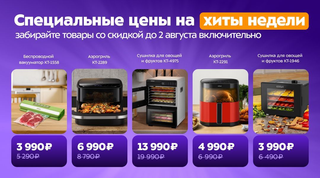 До конца недели - специальные цены!