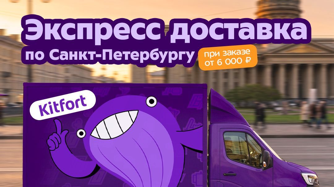 Экспресс доставка