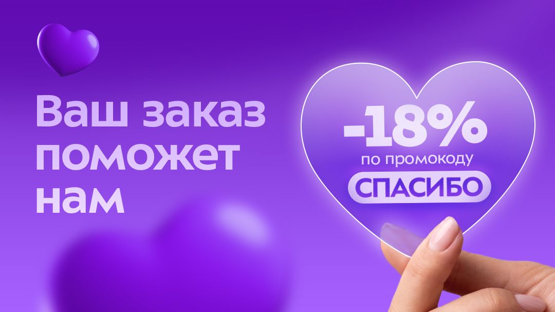 Спасибо