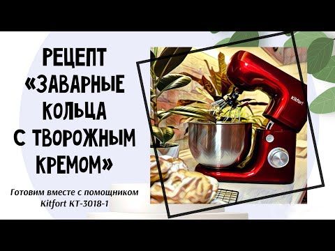 Приз: Планетарный миксер Kitfort КТ-3044-1, чёрно-фиолетовый - победитель розыгрыша видеообзоров Kitfort 2023