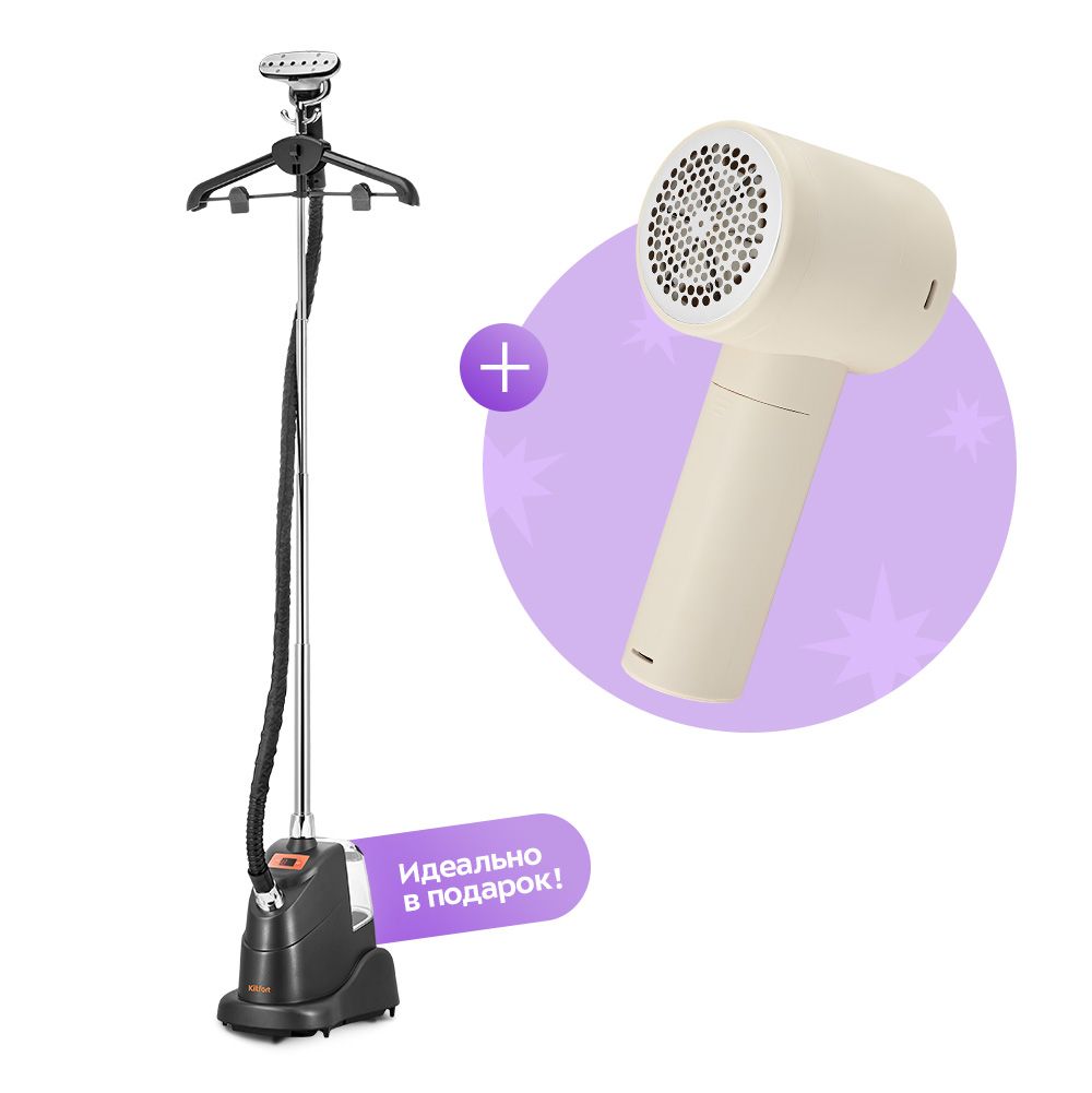 Набор Отпариватель + Очиститель катышков