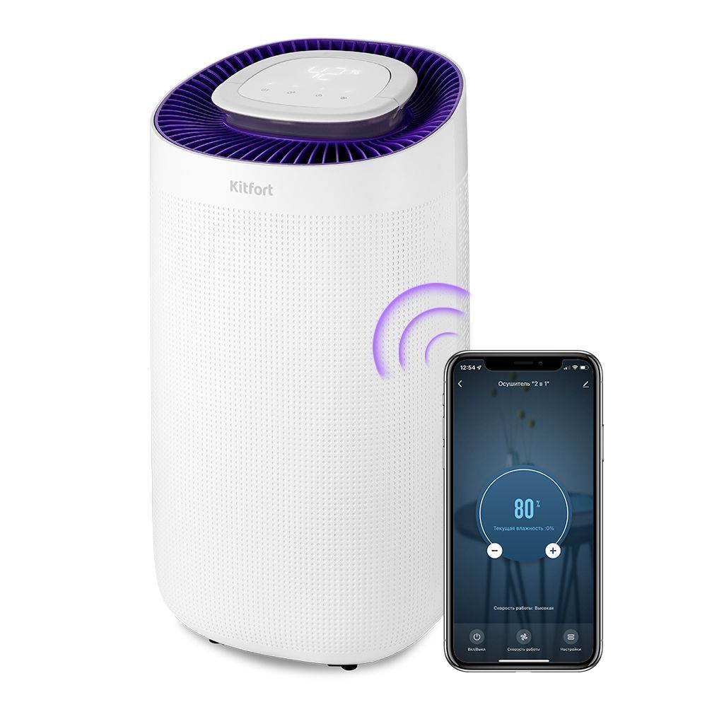 Осушитель воздуха «2 в 1» Kitfort КТ-2843 (уценка)