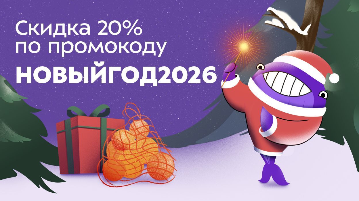 С Новым Годом!