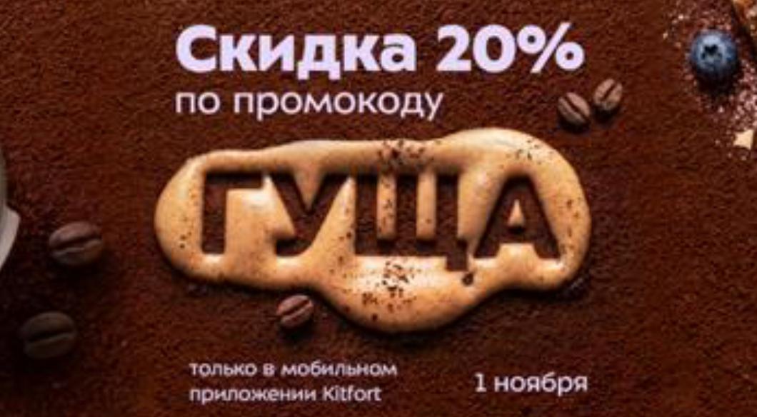 Судьба намекает: пора за кофе со скидкой!