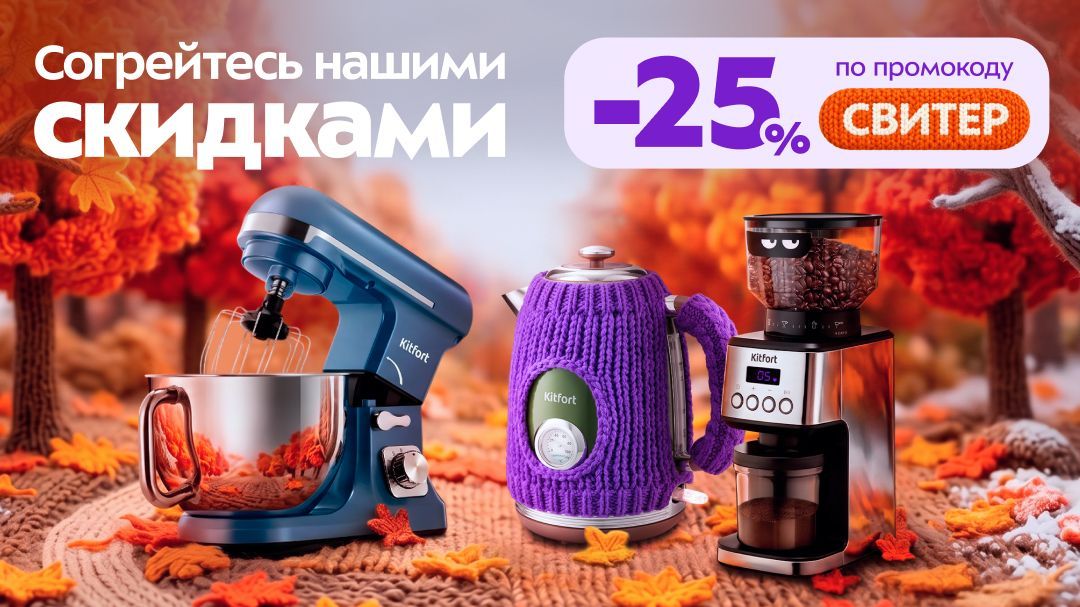 Выгода, которая согревает!