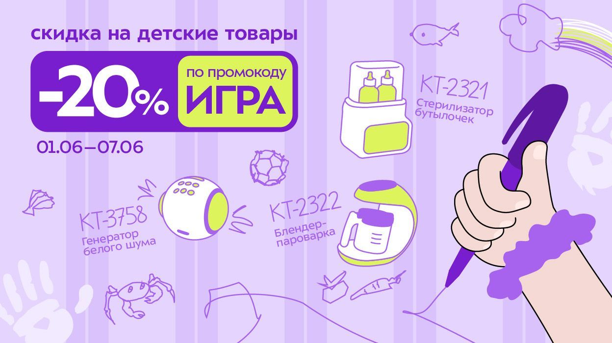 День защиты детей