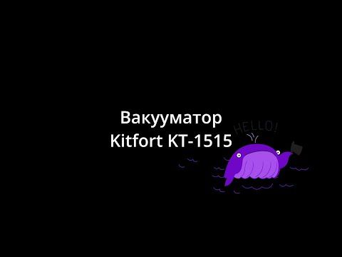 Приз: Планетарный миксер Kitfort КТ-3044-1, чёрно-фиолетовый - победитель розыгрыша видеообзоров Kitfort 2024