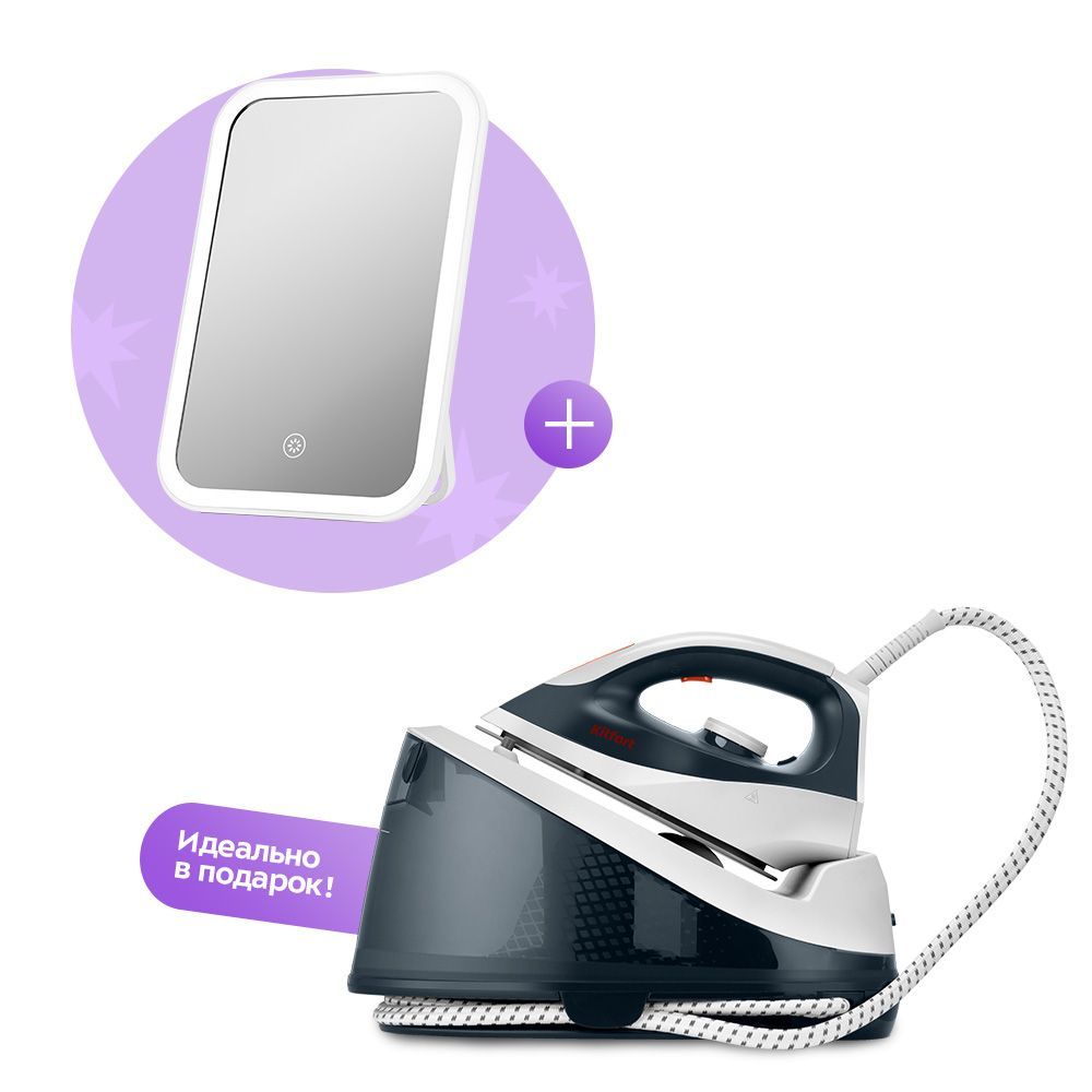 Набор Паровая станция + Косметическое зеркало