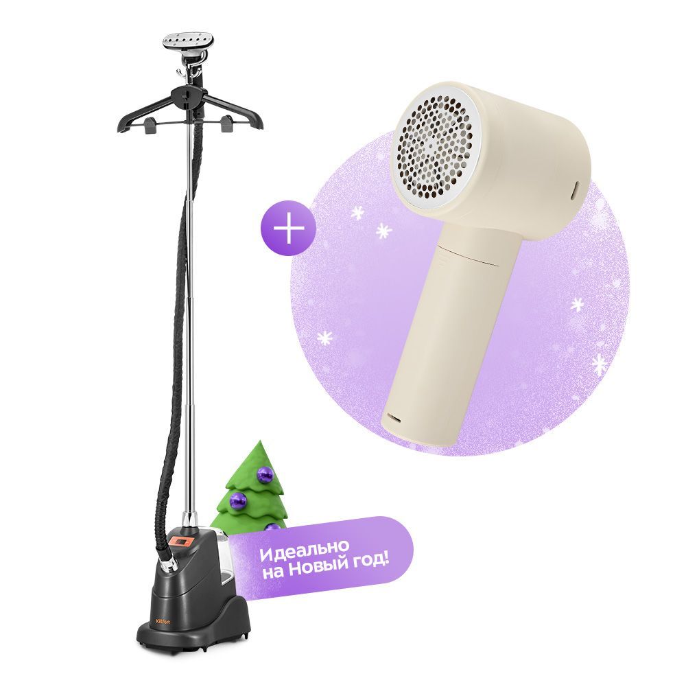 Набор Отпариватель + Очиститель катышков