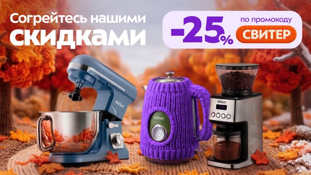 Выгода, которая согревает!
