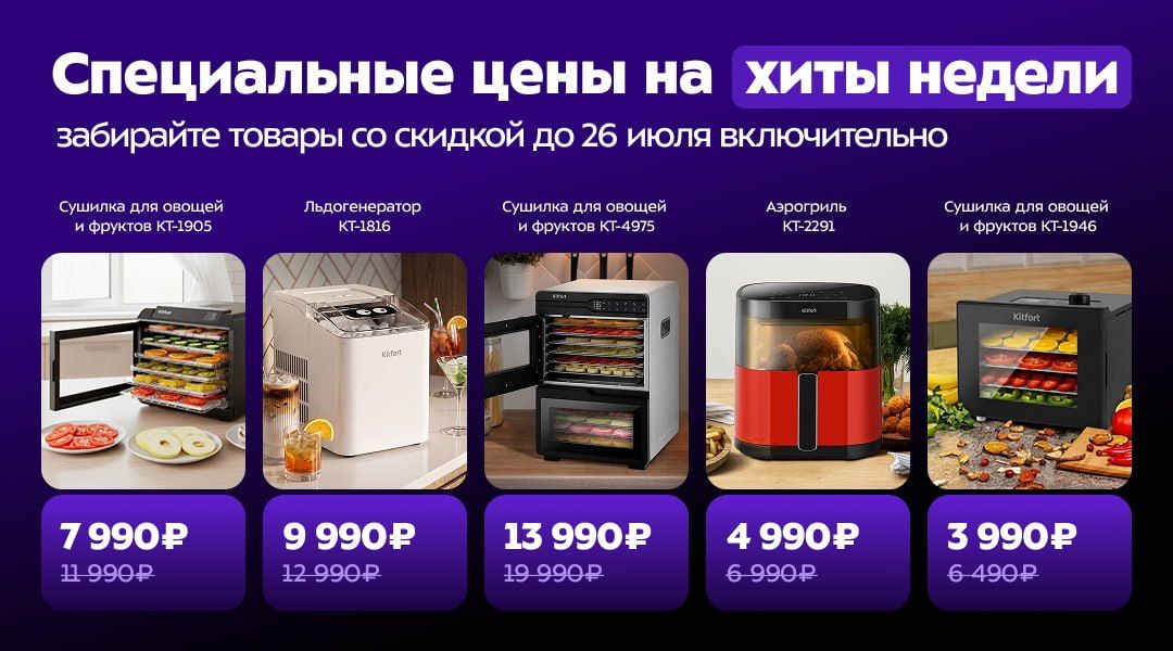 До конца недели - специальные цены!