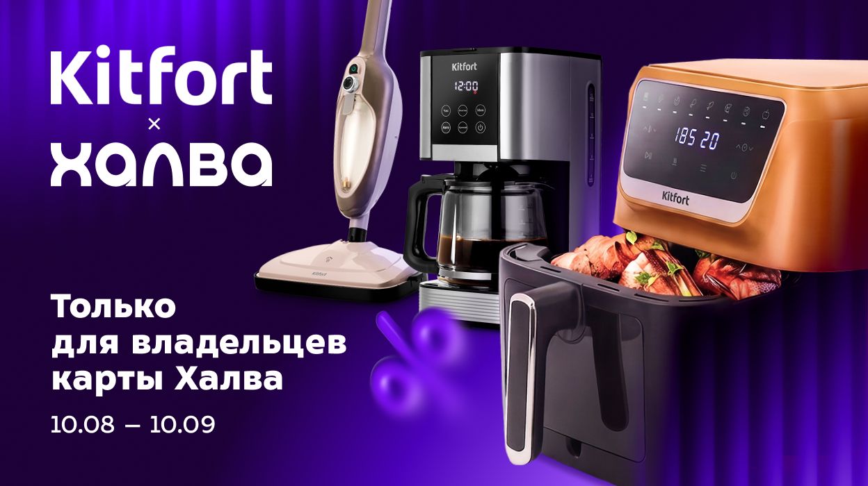 Для клиентов карты Халва