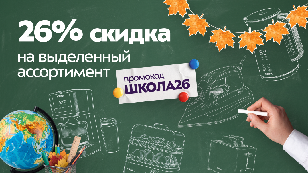 ШКОЛА БЛИЖЕ — ЦЕНЫ НИЖЕ!