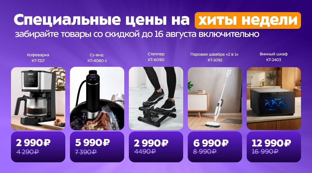 До конца недели - специальные цены!