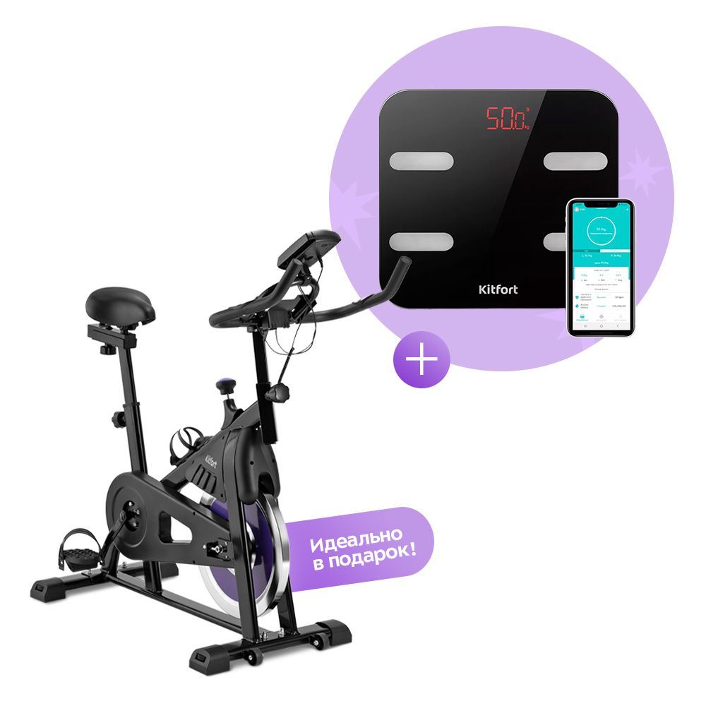 Набор Велотренажёр + Весы