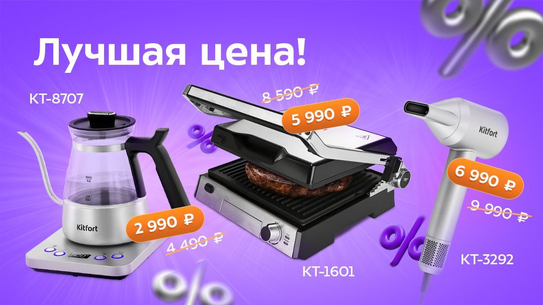 Лучшие цены сезона!