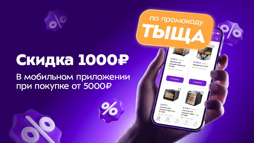 Легендарное возвращение!