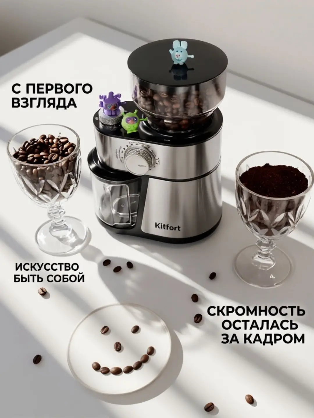 Кофемолка Kitfort КТ-717 - фото из соцсетей 1