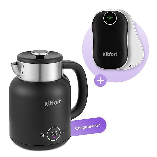 Набор Чайник + Портативные грелки «2 в 1»