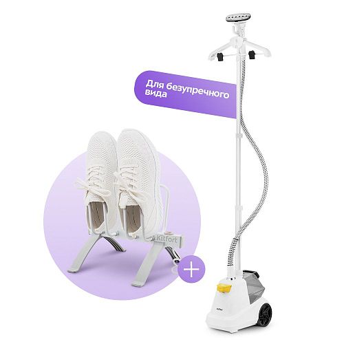 Набор Отпариватель + Сушилка для обуви