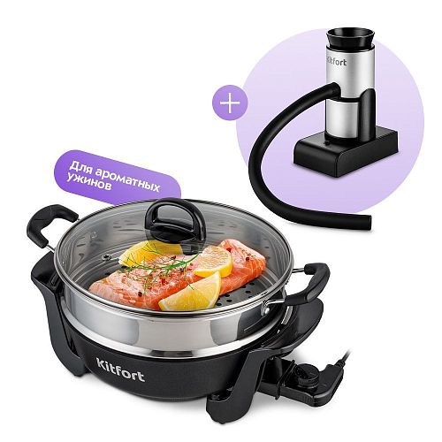 Набор Электросковорода + Дымогенератор для копчения