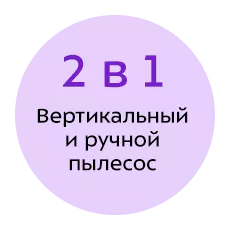 Вертикальный пылесос Kitfort KT-5105-1, бело-фиолетовый купить по цене ...