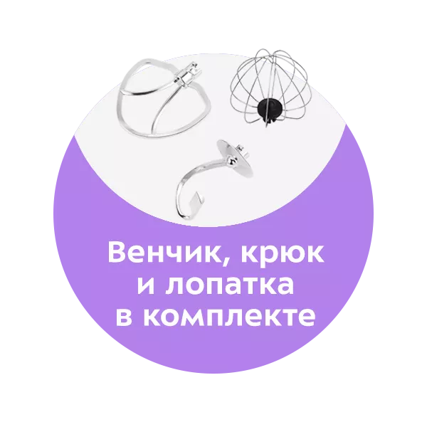 Цельнометаллический планетарный миксер Kitfort KT-3077 купить по цене ...