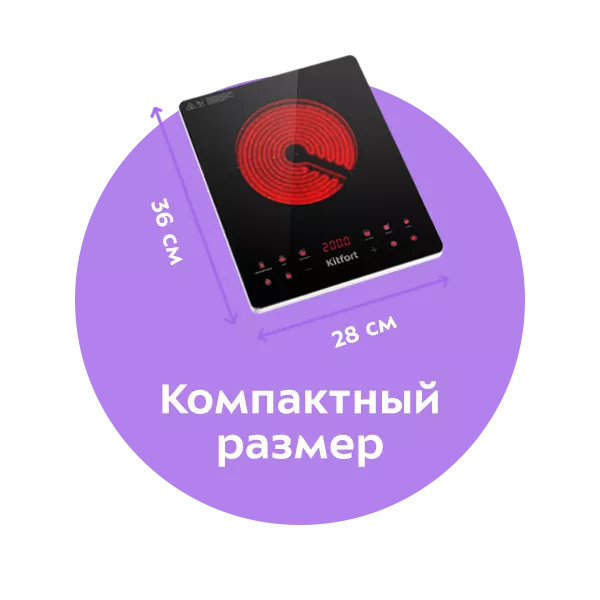 Инфракрасная плита Kitfort КТ-140 купить по цене 4 790 ₽: отзывы, фото ...