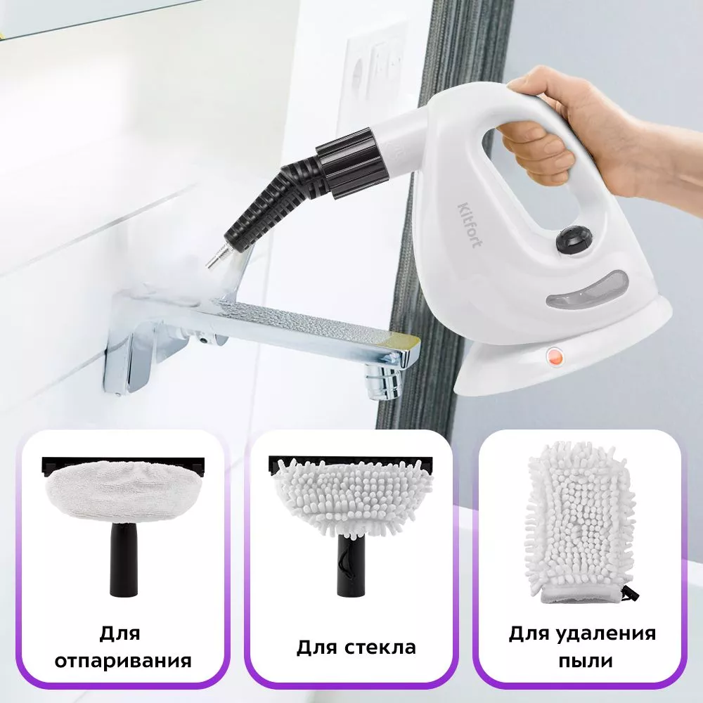 Пароочиститель Kitfort KT-9118 купить по цене 2 990 ₽: отзывы, фото ...