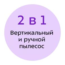 Вертикальный пылесос «2 в 1» Kitfort KT-560-1, чёрный купить по цене 4 ...