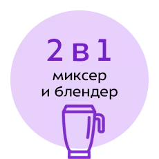 Планетарный миксер Kitfort KT-1339-1 «2 в 1» со стеклянной чашей ...
