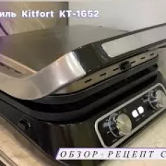 Купить электрогриль Kitfort KT-1652 со сменной панелью по цене 9 490 ...