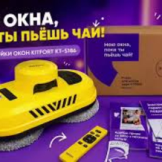 Робот для мойки окон Kitfort КТ-5186 - фото из соцсетей 4